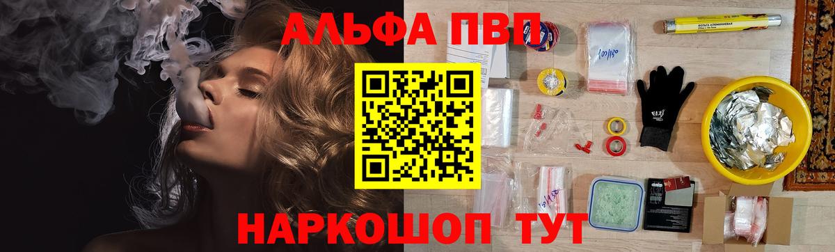 Alfa_PVP Crystall Кириши