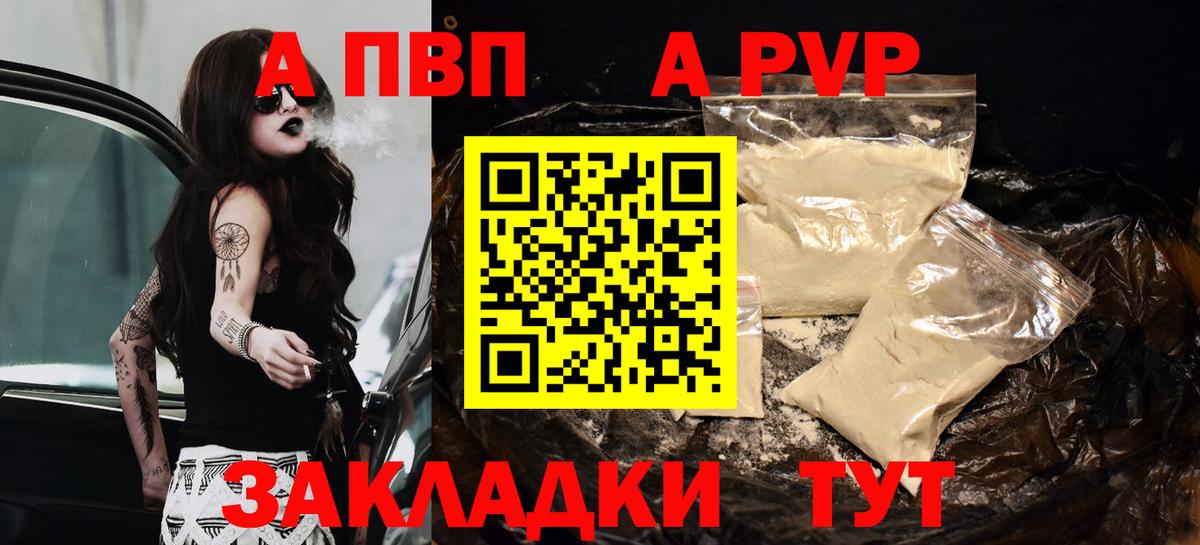 А ПВП Crystall  Alpha-PVP Crystall  Вход с VPN  Кириши 