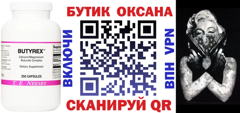 купить сайты Кириши МЕГА онион Бутират 99%