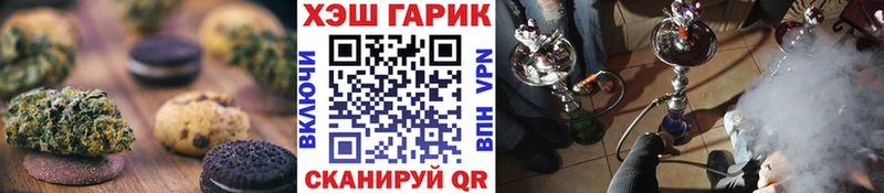 Печенье с ТГК марихуана  Кириши 