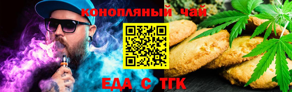 Печенье с ТГК марихуана Кириши