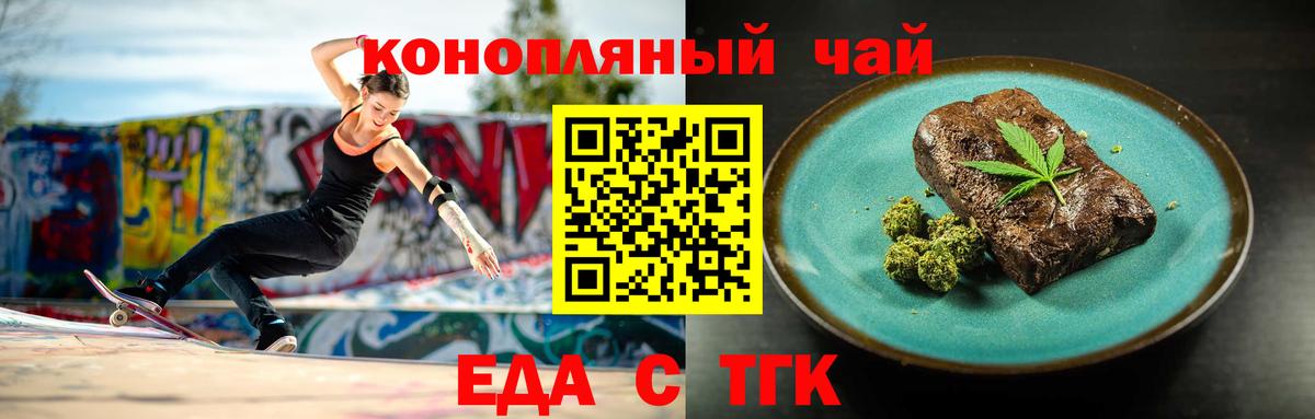 Кириши  Печенье с ТГК конопля  Вход с VPN 