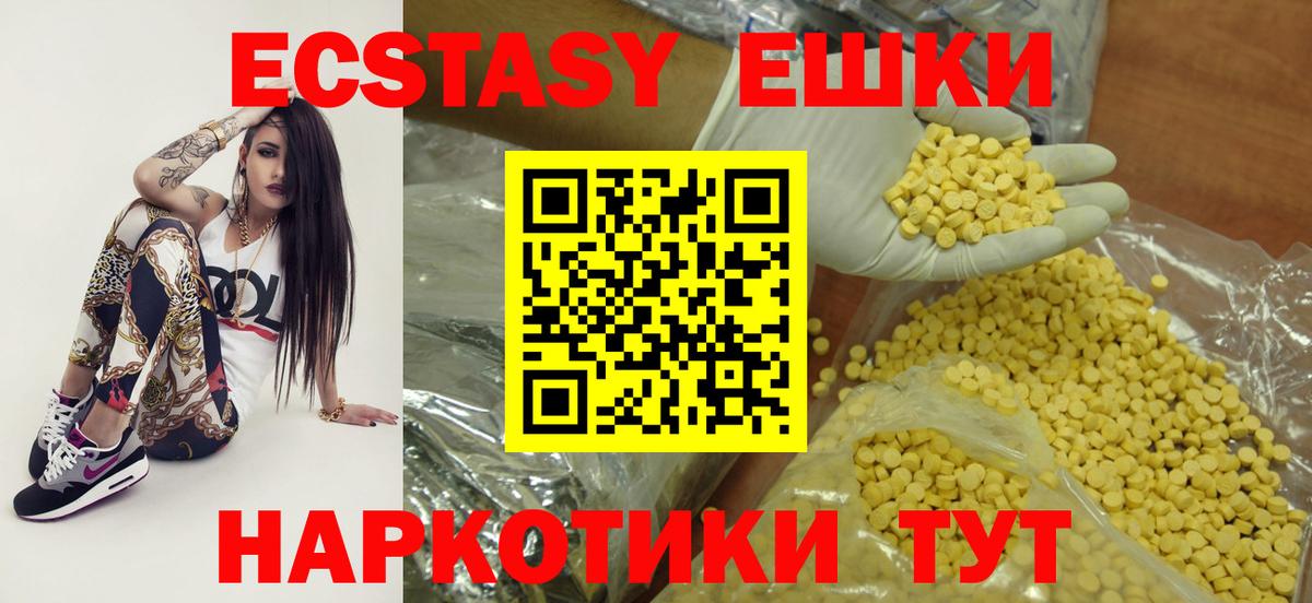 Экстази MDMA Кириши