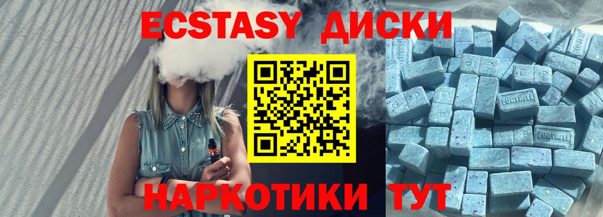 Ecstasy  Экстази бентли  Кириши  Вход с VPN  площадка наркотические препараты  Ecstasy 250 мг 