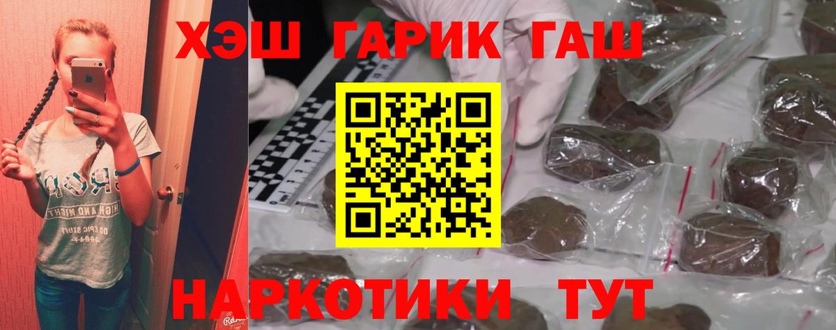 Кириши  ГАШИШ VHQ  ГАШ hashish  Вход с VPN 