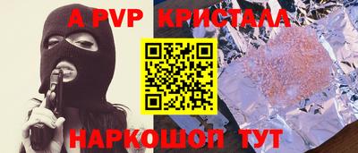 apvp Ливны