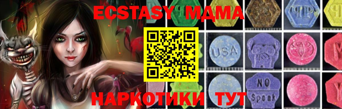 МДМА crystal  Вход с VPN  МДМА  Кириши 