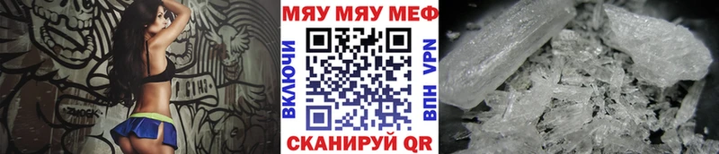Меф мяу мяу  где можно купить   omg ONION  Кириши 