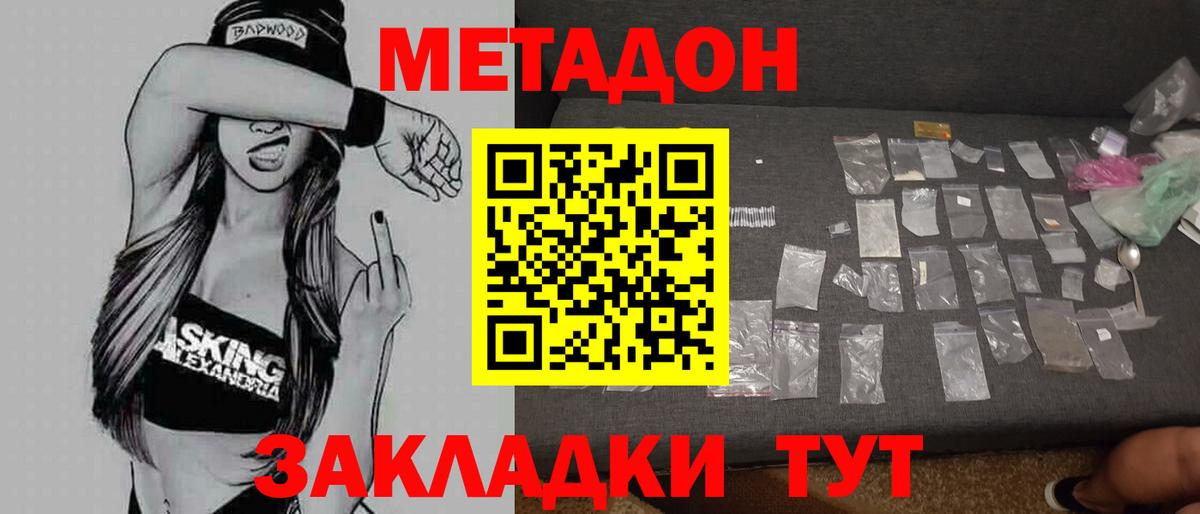 Кириши  МЕТАДОН белоснежный  Метадон белоснежный  Вход с VPN 