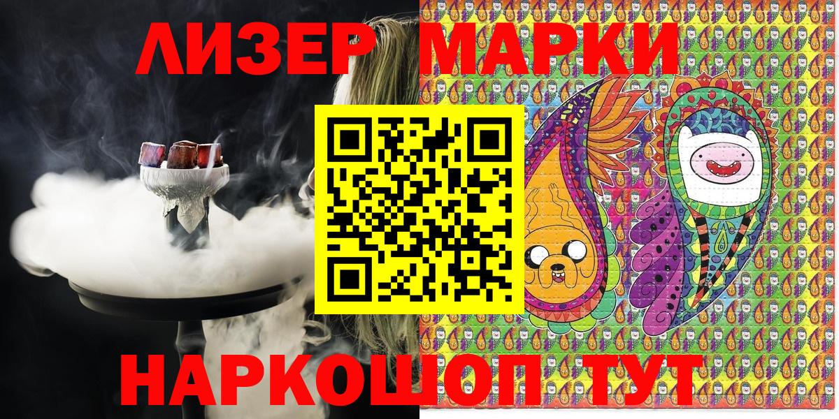 Кириши  Марки NBOMe  Вход с VPN  Марки 25I-NBOMe 1,8мг  Марки 25I-NBOMe 1,8мг 