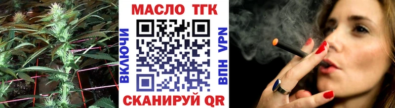 Дистиллят ТГК вейп с тгк Кириши