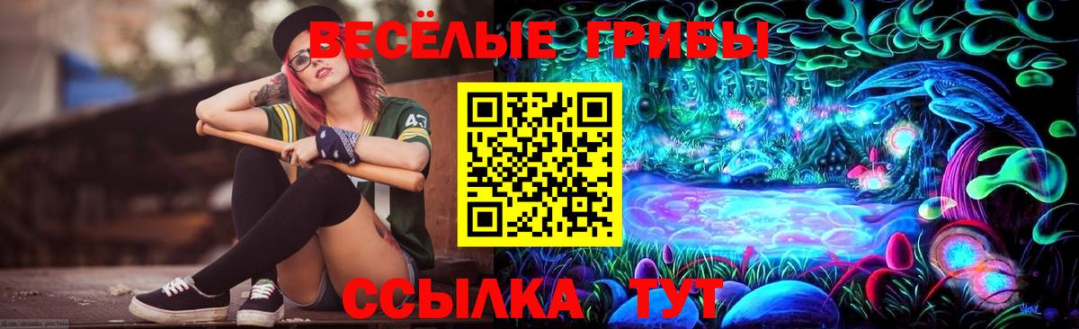 Галлюциногенные грибы мухоморы Кириши